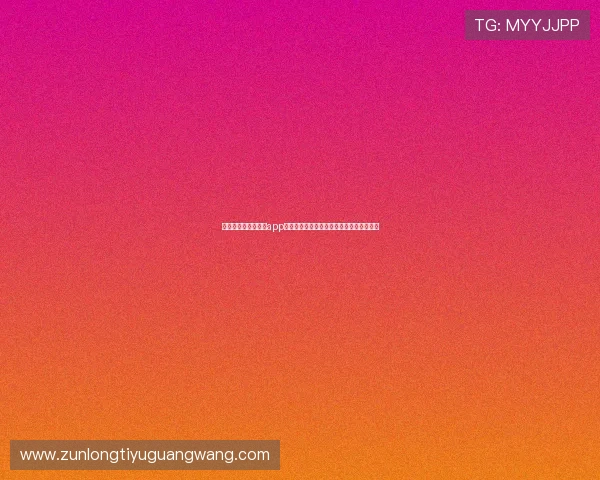 尊龙凯时金年会网站app为用户提供一站式服务，年度盛会精彩不断