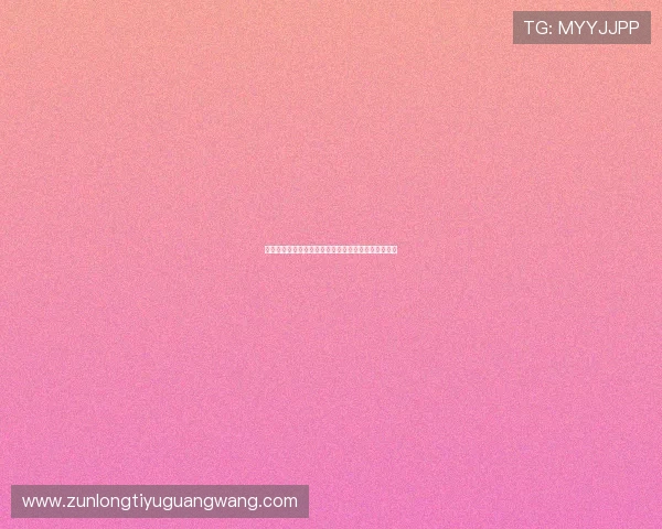 尊龙正规官网:权威认证确保您的每一次投注安全无忧 尊龙正规官网:权威认证确保您的每一次投注安全无忧