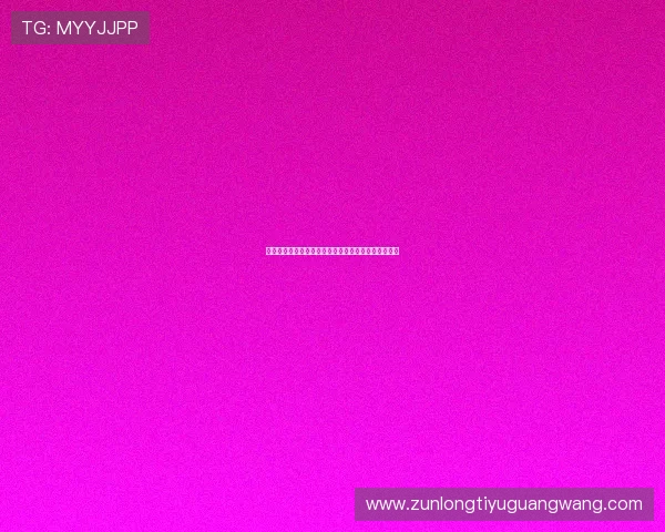 尊龙网页的安全保障措施与用户隐私保护策略全面解析