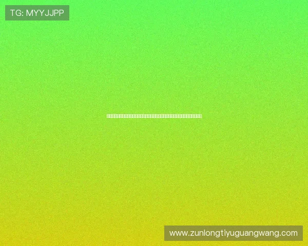 世界杯期间真人视讯旗舰厅官方地址带来沉浸式体育娱乐新体验满足用户多样化需求 世界杯期间真人视讯旗舰厅官方地址带来沉浸式体育娱乐新体验满足用户多样化需求